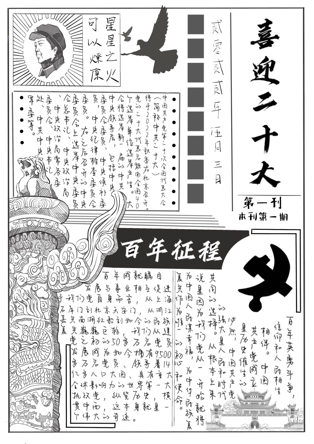 3044am永利集团官网