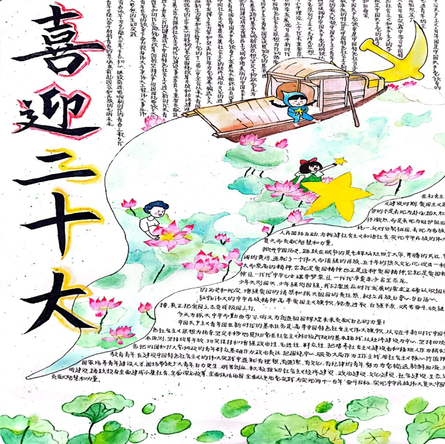 3044am永利集团官网