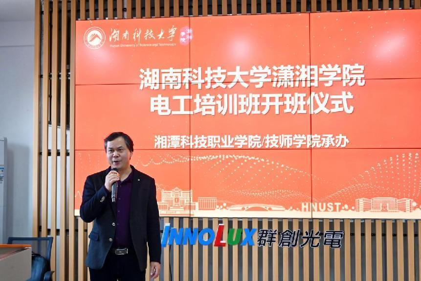 3044am永利集团官网